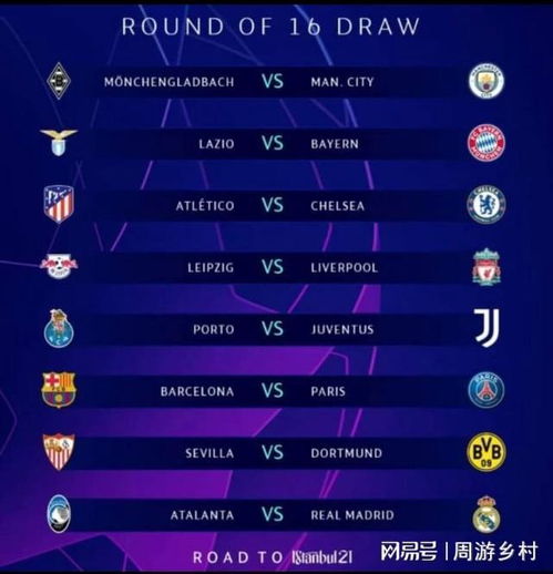 的财务丑闻 的财务丑闻